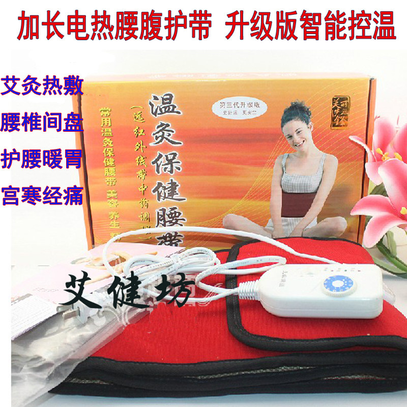 Electric heating belt, Ai herbal bag, heating belt, palace protection artifact, palace cold and warm palace belt, lumbar muscle strain, lumbar spine protector