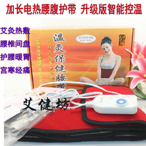 Electric Heating Belt Aweed Herb Medicine Bag Fever Belt Care Palace God Instrumental Palace Chill Warm Palace Belt Waist Muscle Strain Lumbar Protection