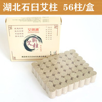 Handmade Artemisia column wild stone mortar bar household moxibustion box moxibustion Palace cold dampness