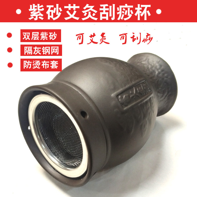 Double-layer purple sand moxibustion scraping cup moxibustion box ceramic household moxibustion box moxibustion moxibustion moxibustion instrument magic moxibustion pot
