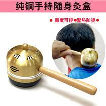 Pure copper handle moxibustion box household handheld moxibustion box smoked box dampness Palace cold gynecological navel hot compress moxibustion jar
