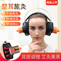 New Ear Moxibustion Box Warm Moxibustion Machine Ai Pillar Ai Strips of Moxibustion Ear with Migraine Ear Cover Moxibustion Instrument