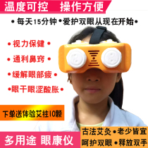 Eye Moxibustion Box Home Moxibustion Eyes Smoked Moxibustion Instrument Myopia Eye Moxibustion Instrument Ai Eye Patch Student Ai Eyebao