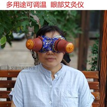 Multifunctional eye moxibustion instrument temperature regulating moxibustion eye instrument household eye moxibustion box Ai eye instrument students myopia moxibustion box