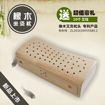 Oak moxibustion pillow mandatory correction of neck protection health pillow head and neck moxibustion device repair pillow