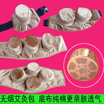 Smoke-free moxibustion box Moxibustion Bag with moxibustion Home Moxibustion Apparatus Moxa Stick Moxa Whole Body Apply Portable Moxibustion