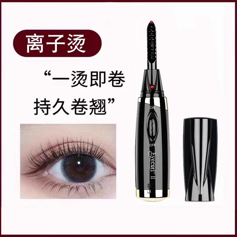 eyecurl electric scalding eyelash bronzer durable styling electric mascara roll teething heating roll teething-Taobao