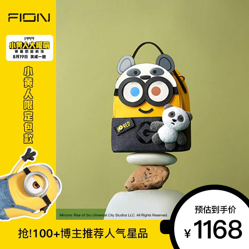 Fion Minions joint multi-purpose bag 2022 new mini backpack casual shoulder bag women's bag - Taobao