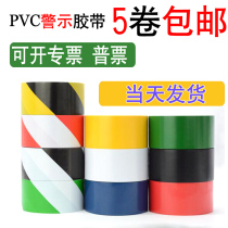 Warning tape Dust-free workshop 5S color scribing isolation tape Warning tape logo PVC black and yellow floor glue