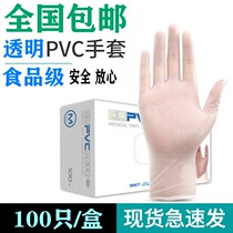  FCL Yingke disposable PVC transparent food and beverage grade housework cleaning dishwashing embroidery waterproof inspection gloves