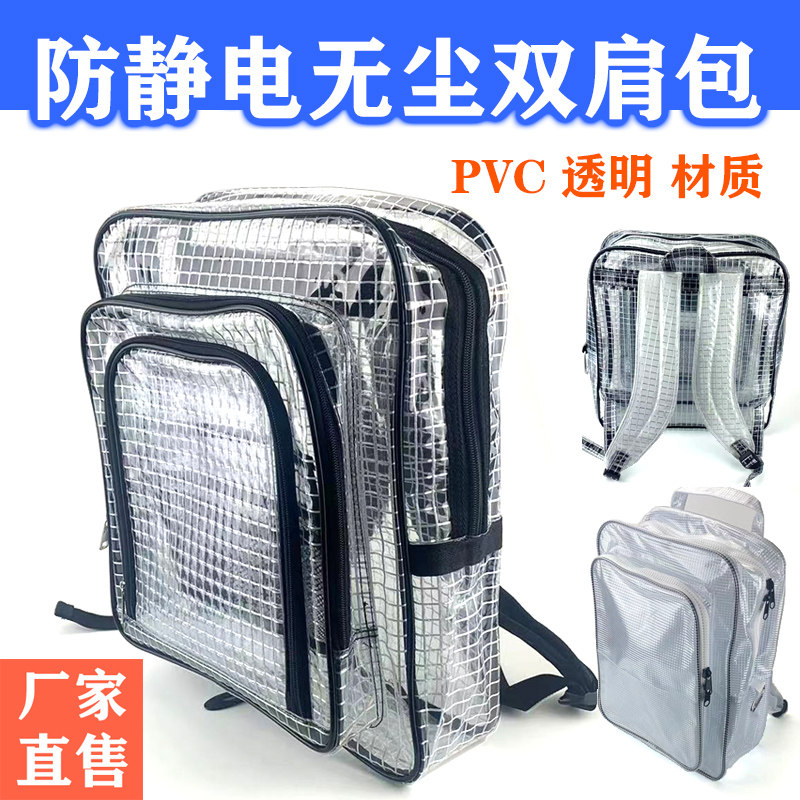 Full PVC dust-free antistatic bag transparent grid Double shoulder bag Bag Kit Clean Room 35 * 40 * 20