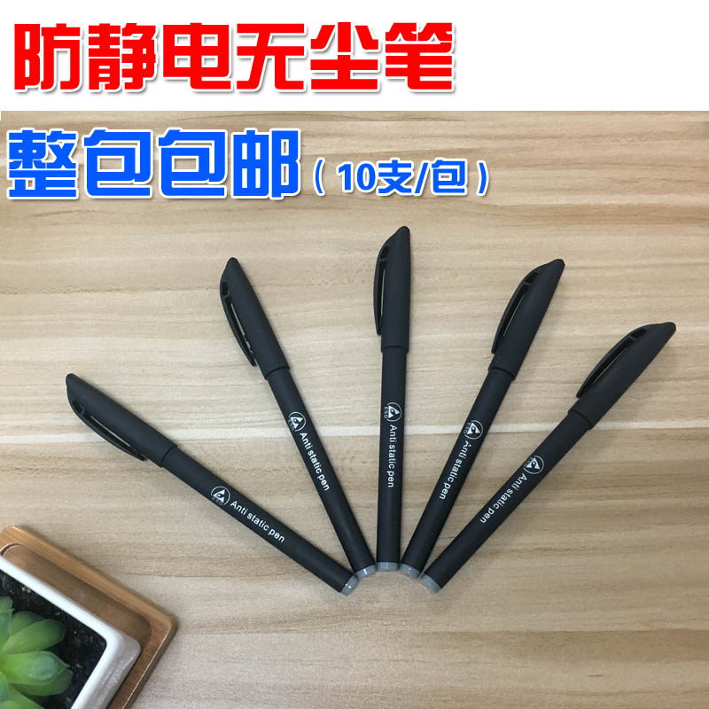 Anti-static dust-free neutral pen black ink 0 5mm electronic clean workshop record pen dust-free book