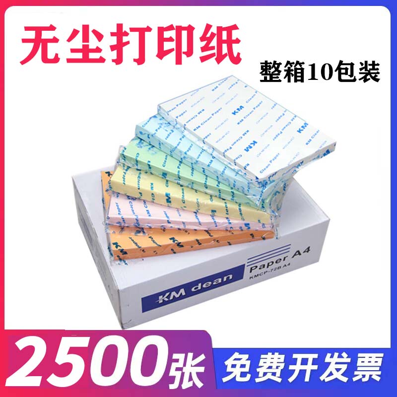 Factory Direct Sales Maitian A4 Dust-Free Printing Paper, Clean Room Workshop Laboratory Clean Paper, Wafer Isolation Paper