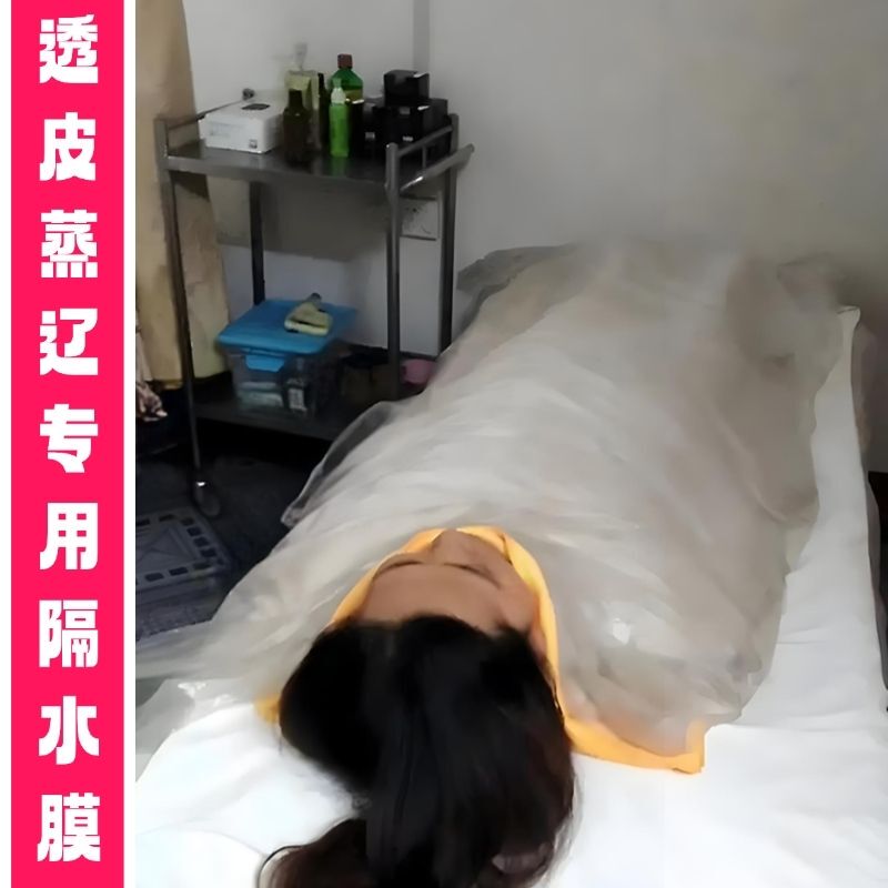 Yuelai Transdermal Steam Therapy Special Water-Proofing Membrane Can Be Used Repeatedly, Soft Towel Waterproof Membrane, Silent and High Temperature Resistant