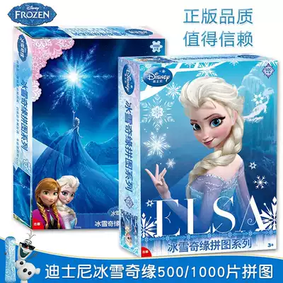 Ancient Paper Starry Night Plane Puzzle Adult Boxed 1000 title Frozen 2 Princess 500 Gift