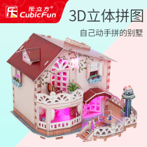 Le Cube 3d adult three-dimensional Fire puzzle Paper Childrens house 5-year-old villa building model Toy girl