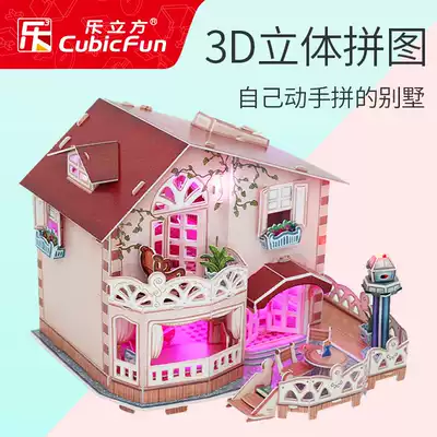 Le Cube 3d adult three-dimensional fire puzzle paper Children's House 5-year-old villa building model toy girl