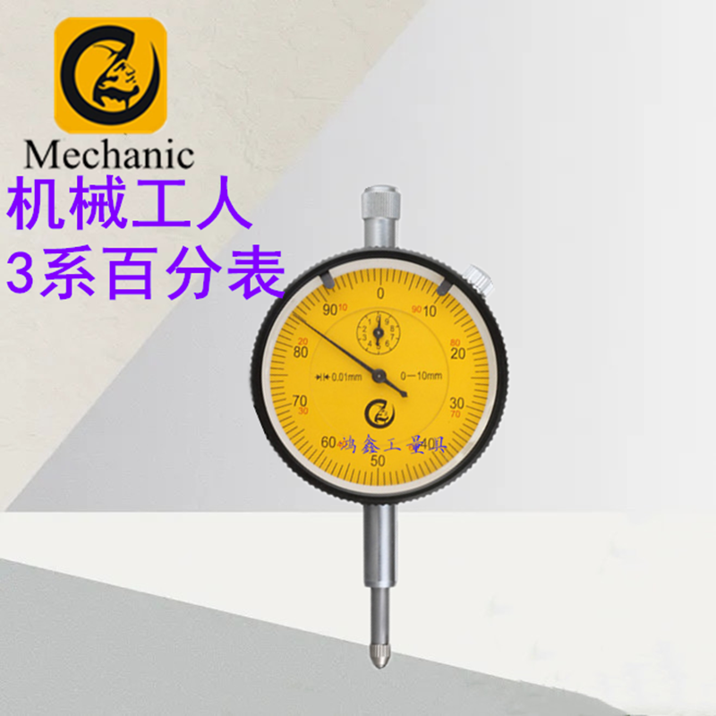 Mechanical worker 3 series dial indicator pointer indicator 0-3-5-10 Mechanic0 01 mechanical dial indicator
