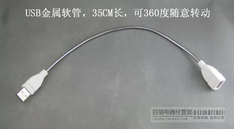 Prolongateur USB - Ref 436986 Image 4