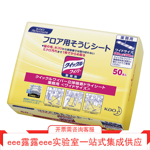 实验室用快速宽大拖布片花王干拖布片湿拖布片商务套件拖布片