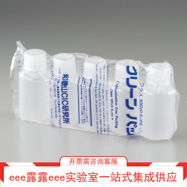 实验室 PP聚丙烯已纯水洗净透明带刻度塑料取样瓶采样瓶试剂瓶