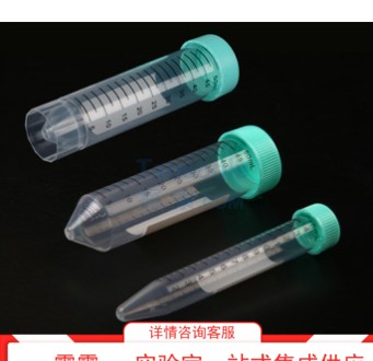 实验室 JET/洁特 PP聚丙烯 可立型离心管 50ml 已消毒 CFT111500