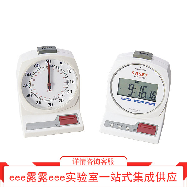 实验室用SASEY台式英停电子秒表走针式秒表SST-3 SST-3LCD秒表