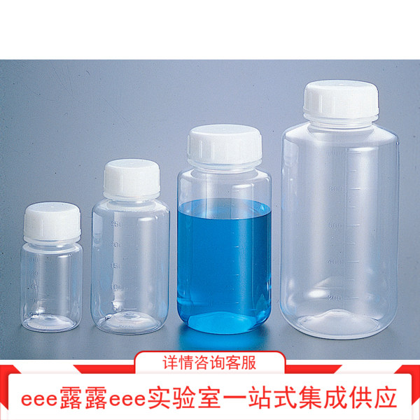 实验室 高透明PP表面氟化塑料取样瓶100ml250ml500ml1000ml2000ml