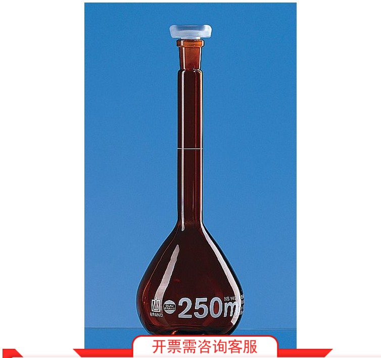 Brand普兰德 A级 棕色玻璃容量瓶 带PP塞子200ml250ml500ml1000ml