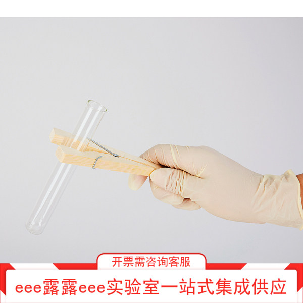 实验室用纯木制试管夹子冷凝管木夹子玻璃细管木夹子夹25mm以内管