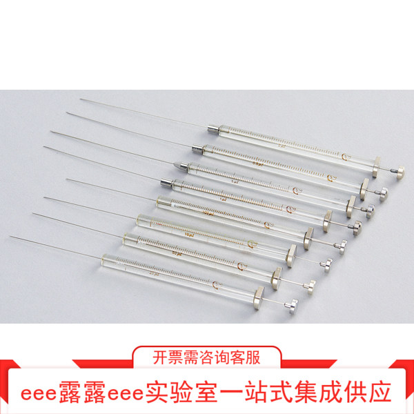 无存液/有存液 气相尖头微量进样器0.5ul 1ul 2ul 5ul 10ul 25ul~
