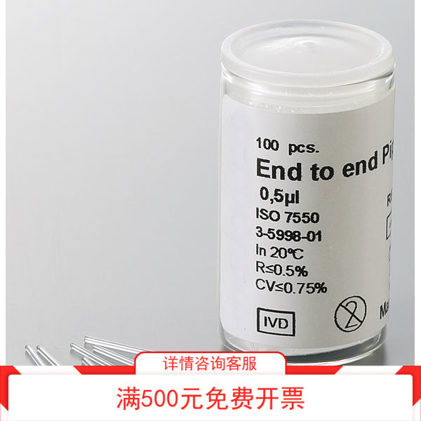 符合ISO7550微量毛细管0.5ul 1ul 2ul 3ul 4ul 5ul 10ul 20ul~