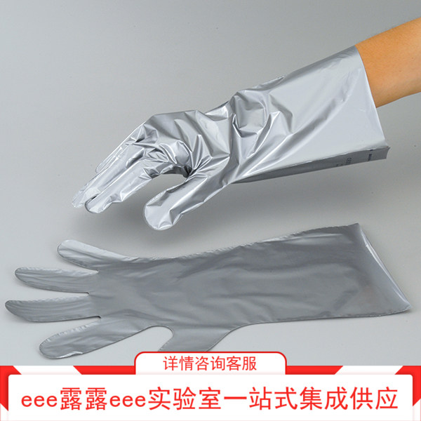 实验室 银色耐溶剂复合膜手套 Silver Shield 厚0.1mm SS104M