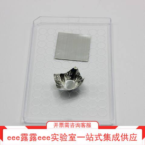 实验室 锡箔纸杯用于元素分析仪 方形锡铝箔纸片用于固体元素分析
