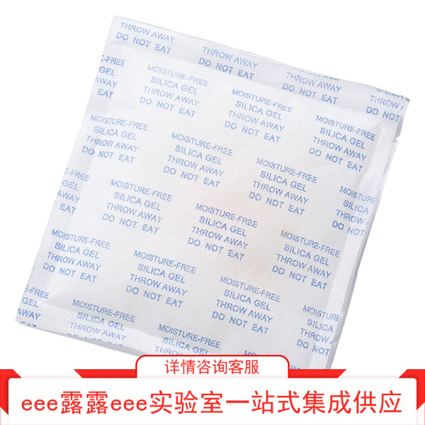 实验室 带背胶贴密封硅胶干燥剂可粘贴在箱侧壁上硅胶干燥剂