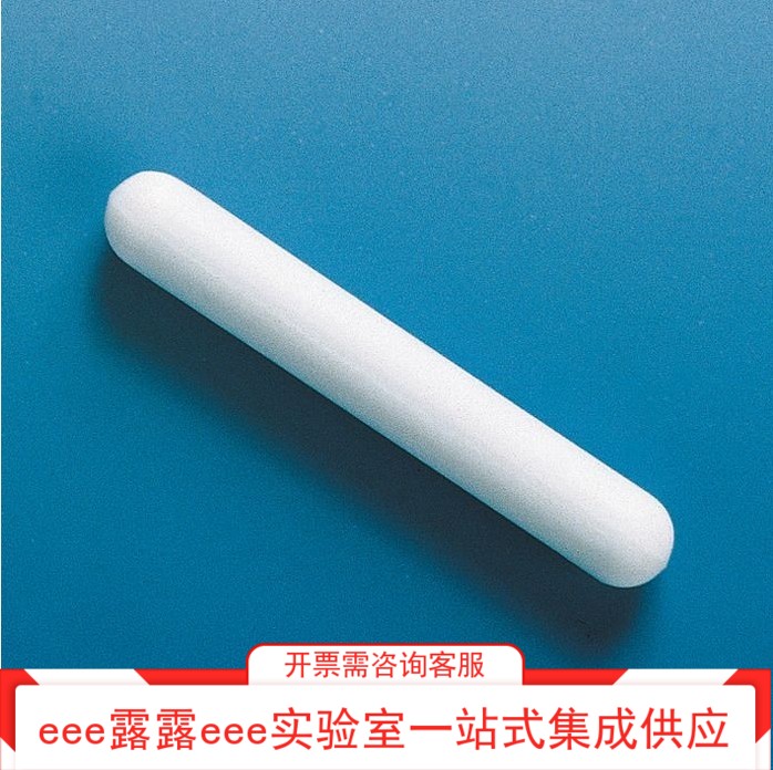 Brand普兰德 PTFE圆柱磁力搅拌子30*6mm20*6mm3.5*3.5mm25*6mm~