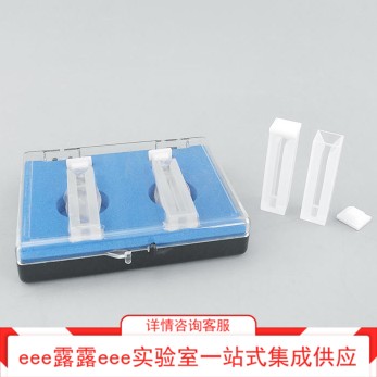 实验室 0.7ml 白璧带盖石英比色皿 12.5*12.5*45mm 光路宽2mm