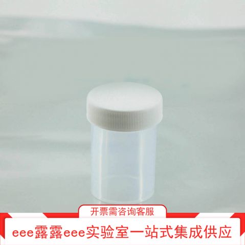 实验室 60ml PP聚丙烯透明样品瓶PE白色螺旋盖 塑料样品杯采集杯
