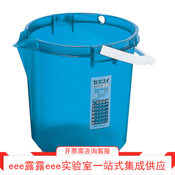 实验室 PP聚丙烯制蓝色透明带刻度手提水桶 20L 带鹰嘴手提水桶