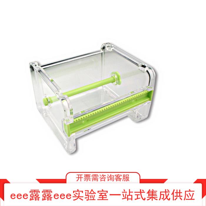 实验室 小卷胶带切割器 6卷用胶带收纳盒带切割功能