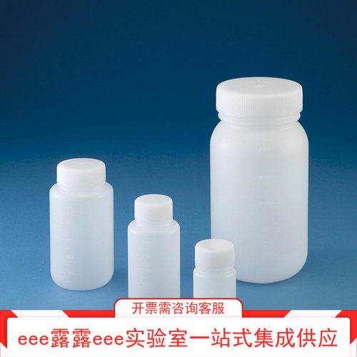 HDPE高密度聚乙烯广口取样保存瓶大口塑料瓶50/100/200/250/300ml