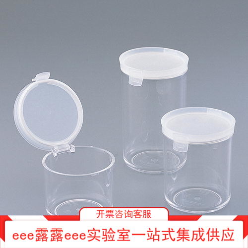实验室 PMMA亚克力制密封罐 430ml 620ml 900ml 连盖按扣密封容器