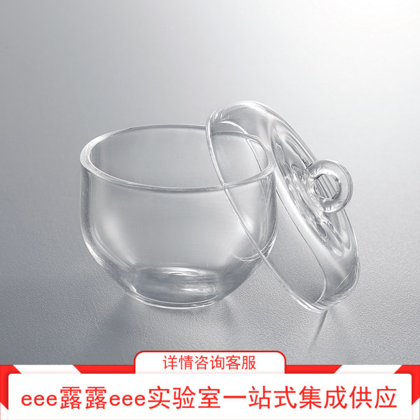 实验室用石英玻璃制坩埚15ml25ml40ml60ml100ml耐高温石英坩埚