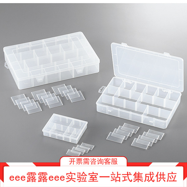 PP制半透明零配件多隔收纳盒隔板可拆卸根据需要移动隔板多格小盒