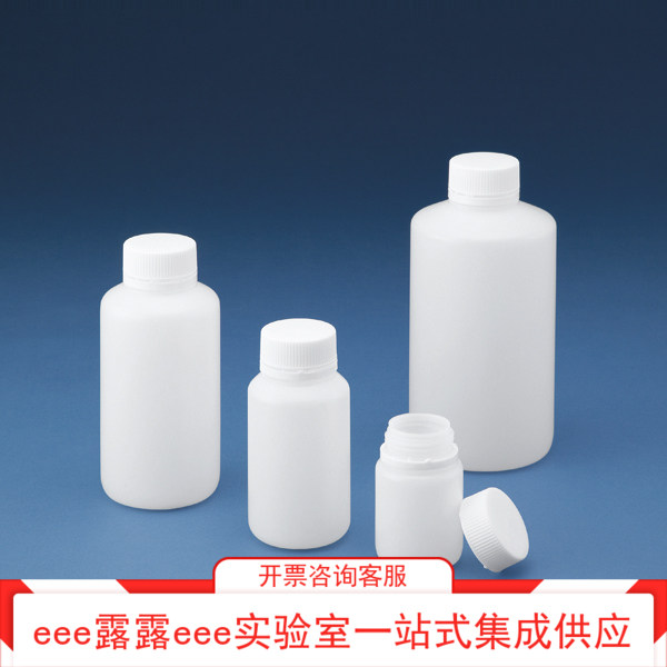 HDPE制广口密封瓶带防盗盖白色大口取样瓶100ml250ml500ml1000ml
