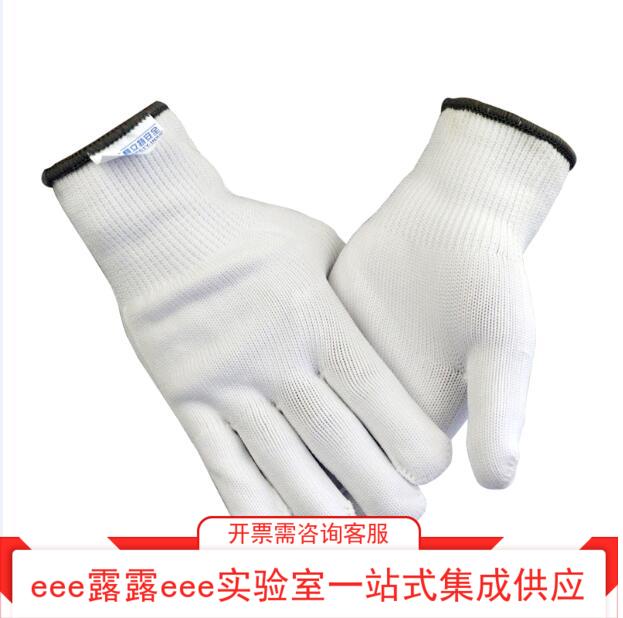 实验室 赛立特 9码 白色尼龙纤维纱线手套 12副/打