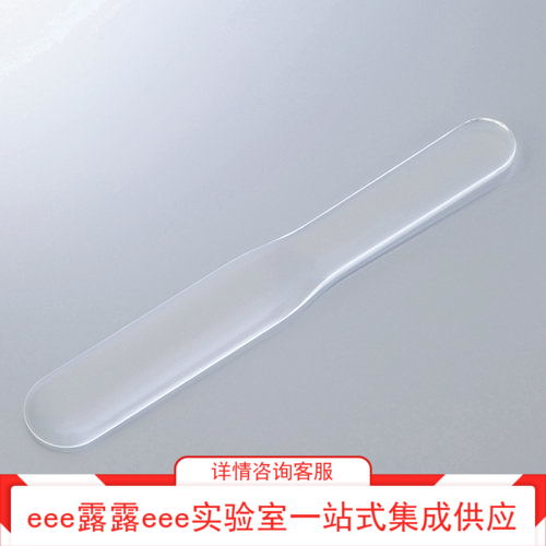 PMMA丙烯树脂制透明刮刀宽25mm刀长90mm全长168mm透明塑料刮刀