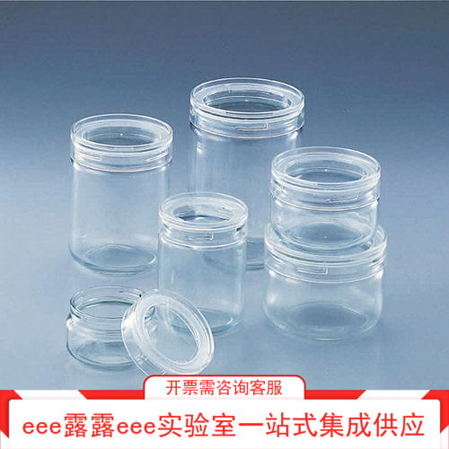 钠钙玻璃取样密封保存瓶罐透明亚克力盖子170ml350ml420ml600ml~