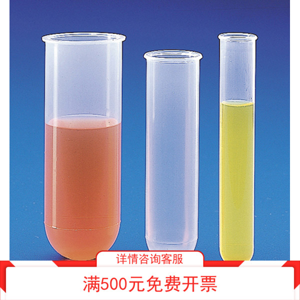 PP聚丙烯圆底离心试管 半透明塑料离心管可高压灭菌31ml48ml110ml