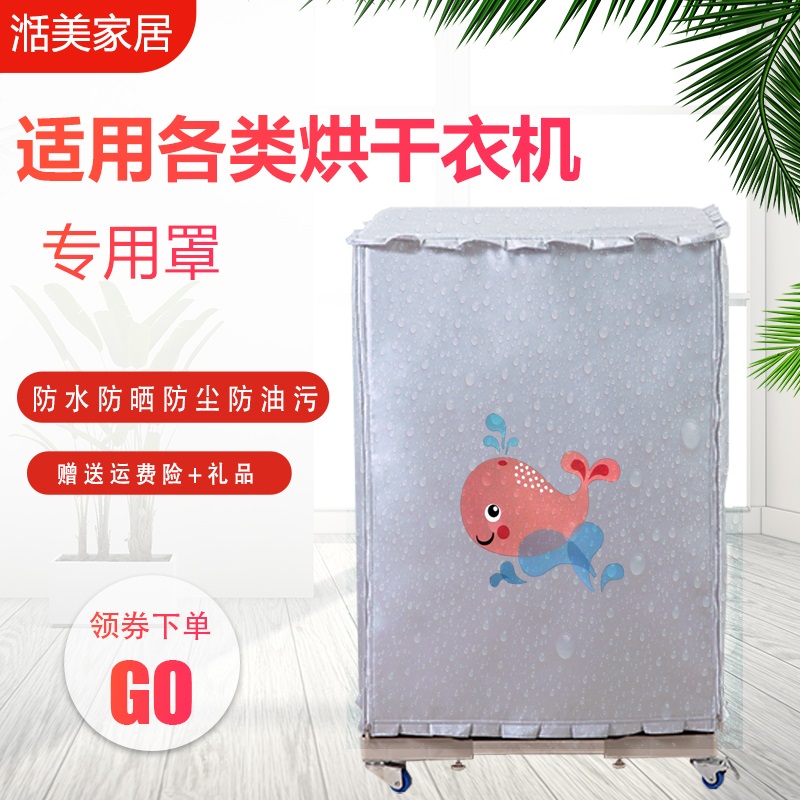 Apply Acast GDZ55-502EElectroluxEDI96150W dryer mask waterproof sunscreen